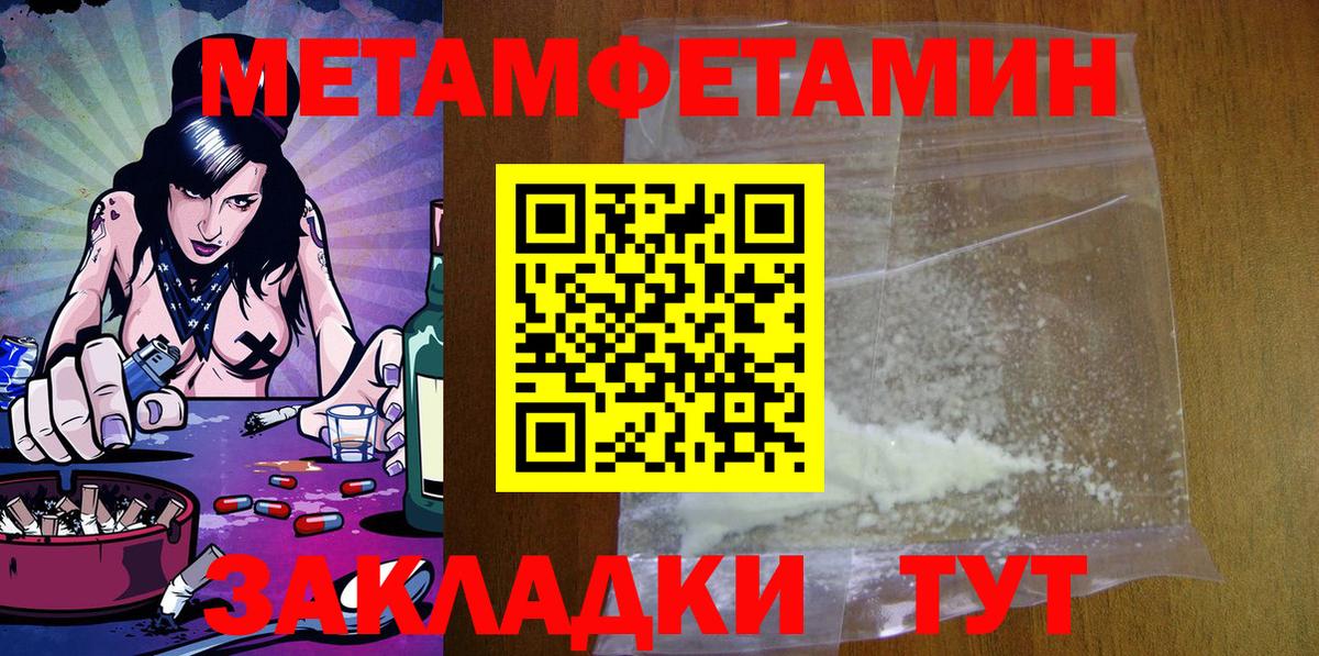 Амфетамин Розовый Мурино