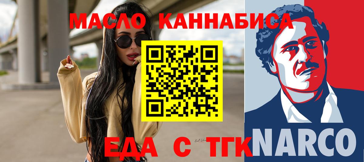 Мурино  Cannafood марихуана  Вход с VPN 