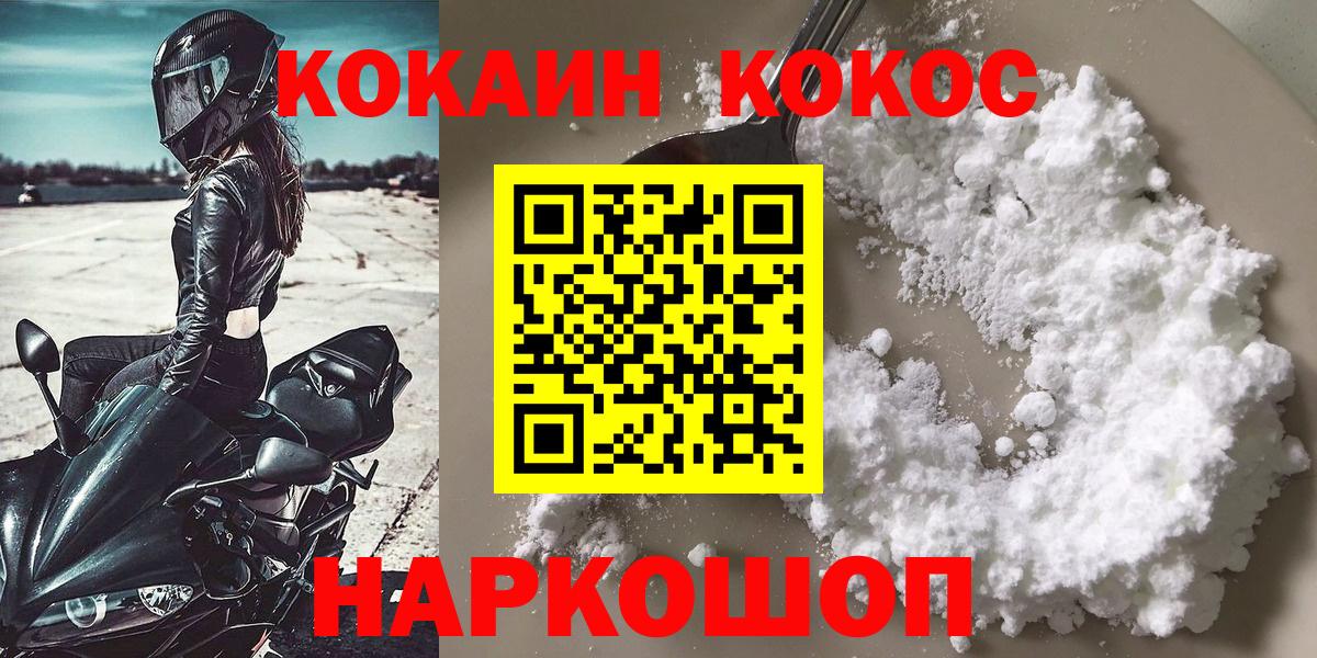 КОКАИН 99% Мурино