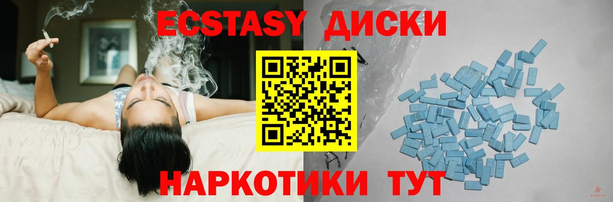 ЭКСТАЗИ 99%  Вход с VPN  Мурино  Экстази  ЭКСТАЗИ 99% 