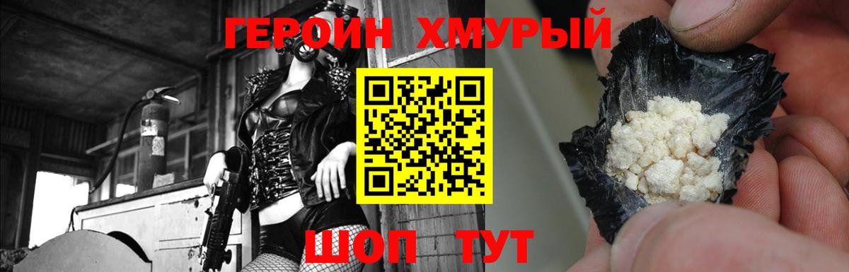 Мурино  Героин афганец  Вход с VPN 