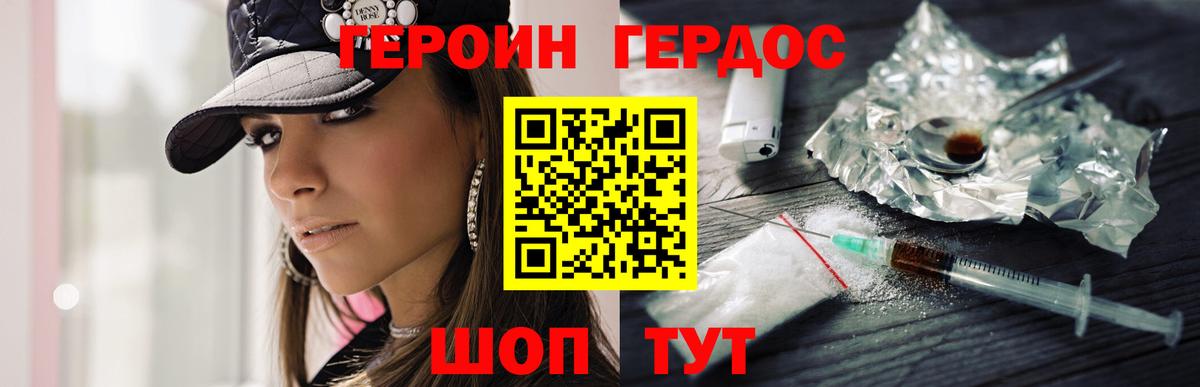 ГЕРОИН гречка Мурино