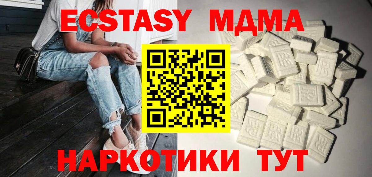 MDMA  Вход с VPN  МДМА молли  Мурино  МДМА кристаллы 