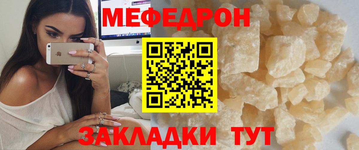Мефедрон mephedrone  Вход с VPN  Меф  Мурино  Меф кристаллы 