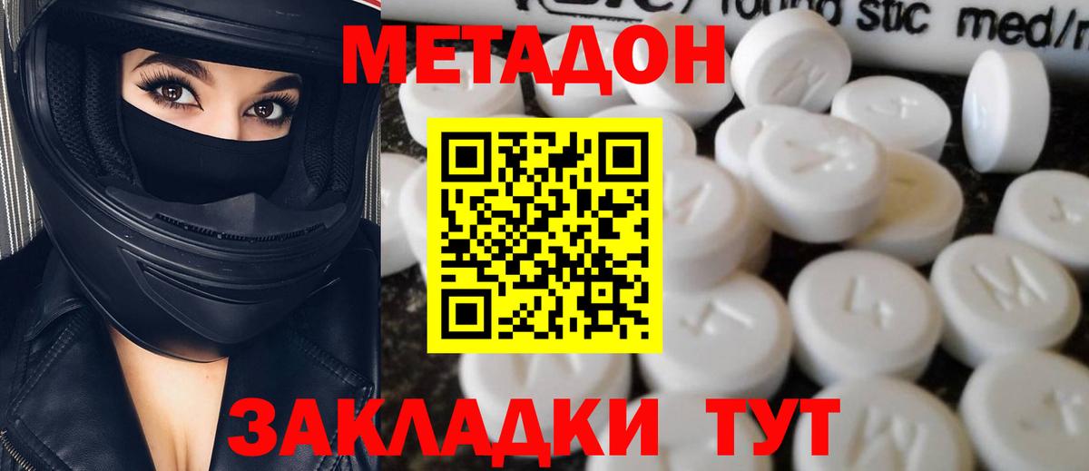 Мурино  МЕТАДОН белоснежный  Вход с VPN  Метадон methadone 
