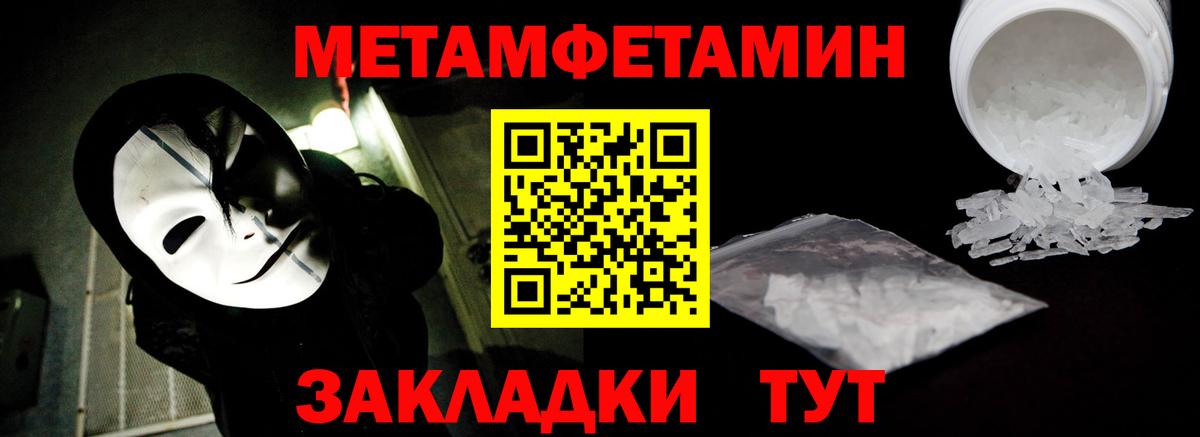 МЕТАМФЕТАМИН мет Мурино