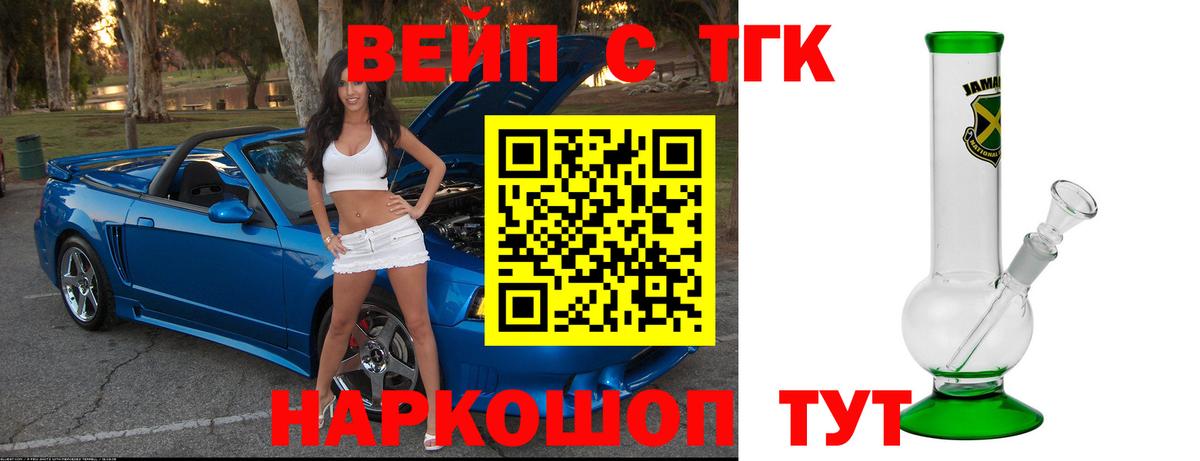 Мурино  Дистиллят ТГК вейп с тгк  Вход с VPN 